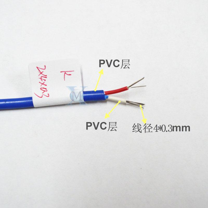 K型多股PVC圆形线4-0.3a