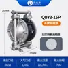 En Stock Buena Marca Qby3 Bomba de Diafragma Neumático, Disponible en Múltiples Materiales y Especificaciones, Directo de Fábrica Autorizada