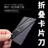 Cuchillo Plegable de Tarjeta de Crédito para Crimen Psicológico Herramienta de Cuchillo de Tarjeta Fino Plegable Multifuncional Tarjeta de Regalo Cuchillo de Tarjeta