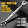 Juego de Llaves Extendido Bosque Verde 1 Llave Combinada de Boca Abierta Llave Estrella 0.85kg Usa Herramienta de 103mm Llave Estrella