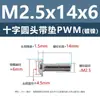 Tornillo de cabeza cruzada redonda de acero al carbono PWM con arandela de hierro negro electrónico con arandela de seguridad tornillo para máquina m1.4m2m3m4m5m6