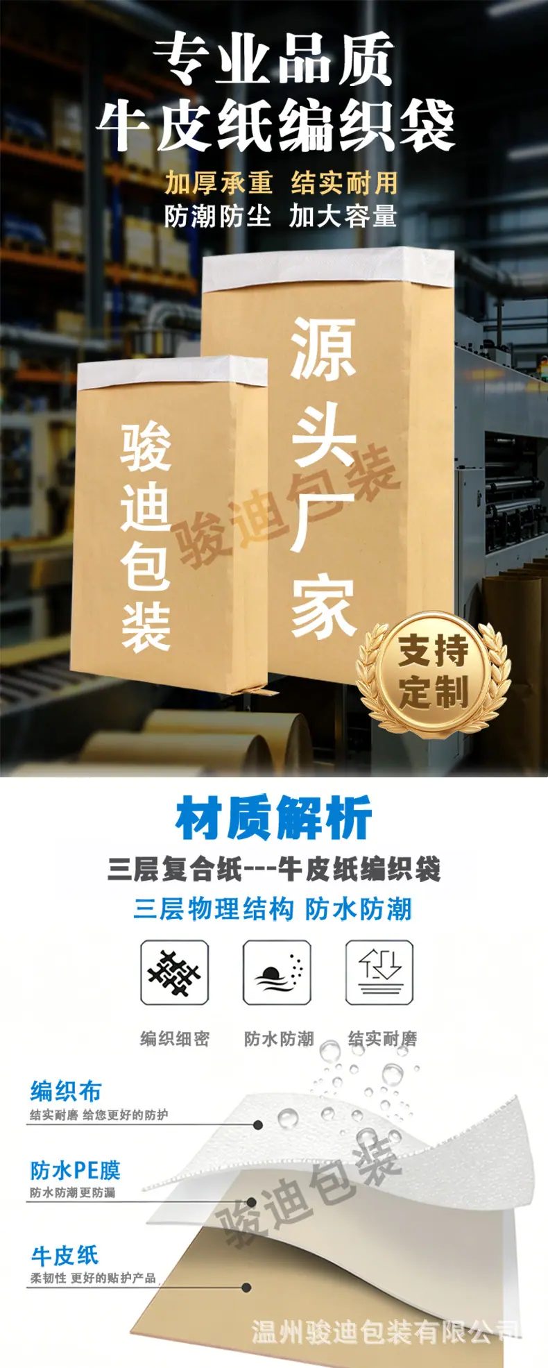 牛皮纸编织袋新版-正确的_01.jpg