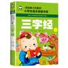 Lectura china para estudiantes de primaria Departamento de Estudios Chinos Iluminación Los Cuatro Grandes Libros Enciclopedia Infantil Literatura Infantil Patriotismo