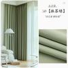 Cortinas de Quarto em Algodão e Linho Estilo Europeu Taiguli, Tecido Blackout, Tecido de Cortina Semi-Blackout à Prova de Som para Sala de Estar Simples, Produto Acabado