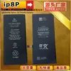 Batería de teléfono ip8 8G completamente nueva, ciclo cero, duradera, adecuada para batería de Apple iPhone