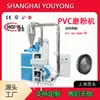 Máquina de Molienda a Baja Temperatura de Plástico de PVC Spc, Pulverizador de Nitrógeno Líquido, Procesamiento y Molienda de Equipos Industriales, Pe/Pp/Tpu