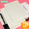 Livro de prática de caligrafia com caneta dura especializado para alunos do ensino fundamental com quadros de grade, grade quadrada e quadros de grade para praticar escrita e caligrafia