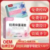 Procesamiento OEM de Gel Antibacterial para Mujeres, Cuidado y Mantenimiento Privado para Zonas Íntimas de la Mujer, Personalización de Fabricante de Origen, Etiqueta Privada OEM