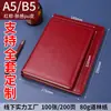Cuaderno de piel sintética para negocios A5B5 bloc de notas personalizado, libro de registro de reuniones corporativas, cuaderno de oficina de piel suave engrosada