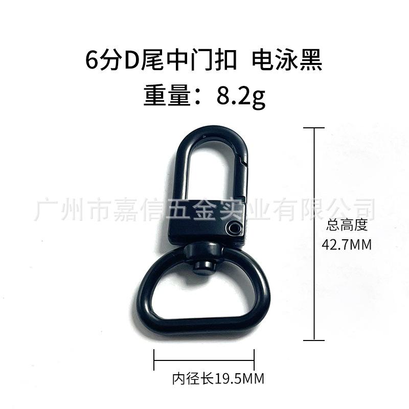 6分d尾中门扣