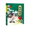 Grande Guoxue Pequeno Clássico Edição Infantil Leitura Clássica Livro Ilustrado Recita Texto Antigo Ver Zhi Zengguang Xian Wen Shan Hai Jing Shi Ji