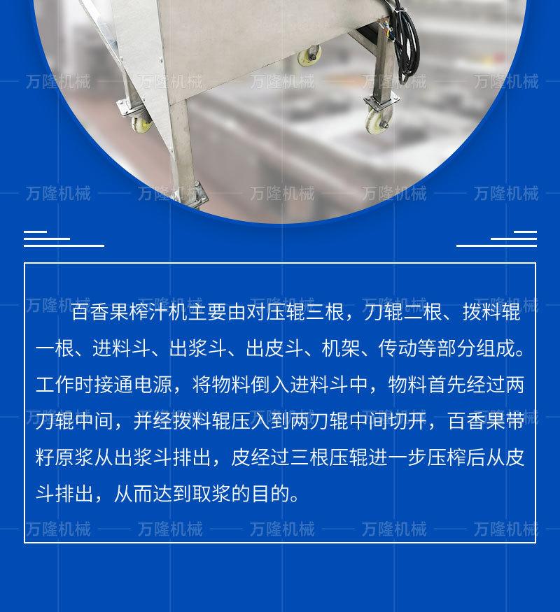 百香果榨汁机详情_07.jpg