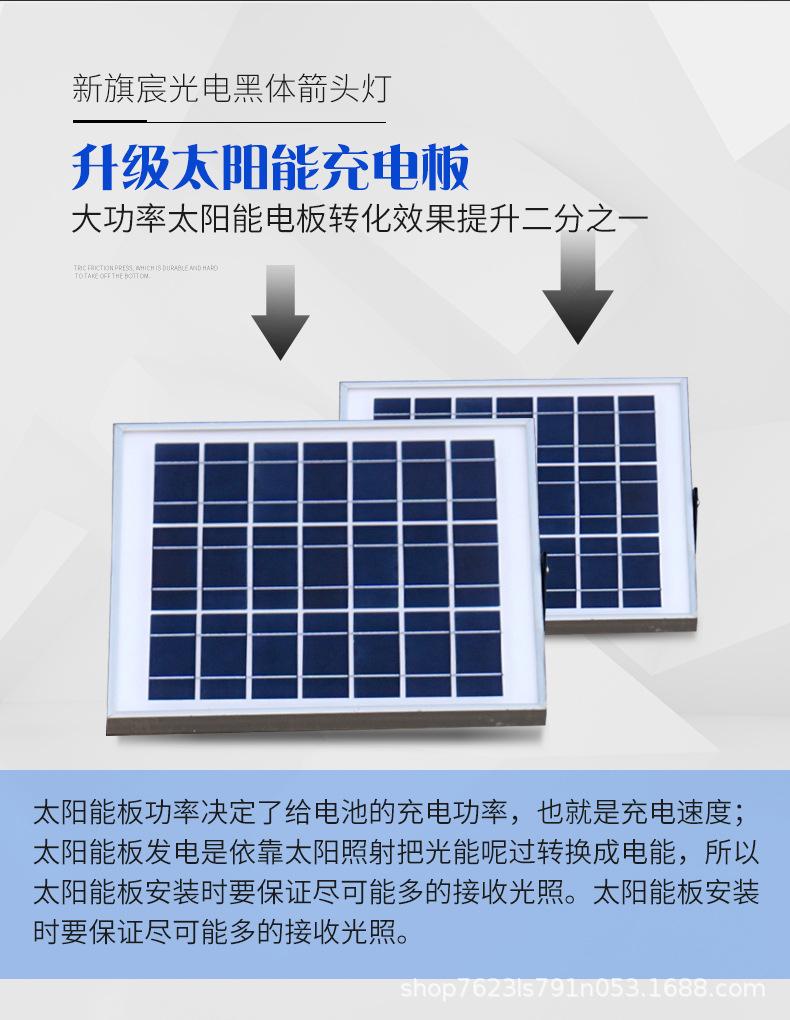 太阳能黑体箭头灯_05.jpg