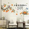 Decoración de embellecimiento de pared de pasillo de porche autoadhesiva nuevo estilo chino pegatina sala de estar comedor pintura de pared caqui Ruyi fortuna