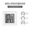 Termohigrómetro FaSoLa de alta precisión, mini termómetro para interiores, hogar, habitación de bebé, termómetro preciso para la temperatura ambiente.