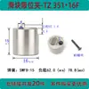 TZ351 Clip Limitador 16C/16F/20F/20L Estándar Japonés Estándar Europeo Clip de Viaje Clip Deslizador Posicionamiento Límite Bola Accesorios