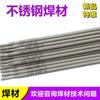 Electrodo de acero inoxidable A102 022 132 302 402 002 042 312 412 Electrodo E2209