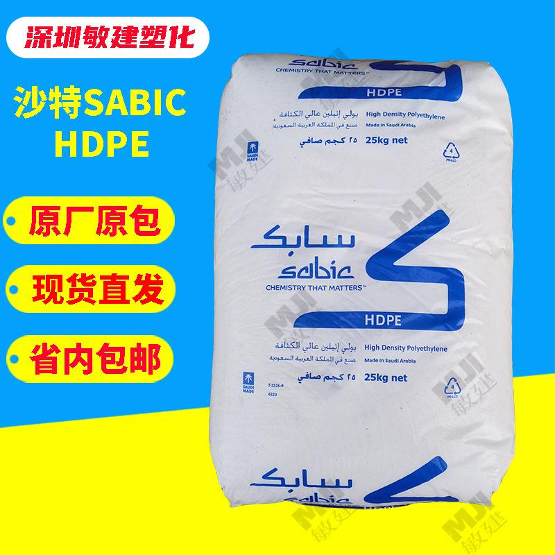 HDPE沙特SABIC.jpg