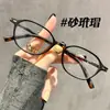 Nuevo Marco de Gafas Nerd Forma Ovalada Versión Coreana Tr90 Miopía para Mujer Gama Alta Cara Lisa Se Puede Combinar con Lentes Planos de Graduación
