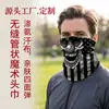 Pañuelo mágico multifuncional sin costuras, máscara facial para deportes al aire libre y ciclismo, polaina para el cuello, que absorbe el sudor, accesorio para la cabeza versátil, suministro transfronterizo