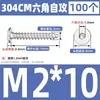 Tornillos Autorroscantes de Acero Inoxidable 304 CA Cabeza Plana Cabeza Delgada Cabeza Grande Hexagonal Interior Tornillos Autorroscantes M2M4M5M6