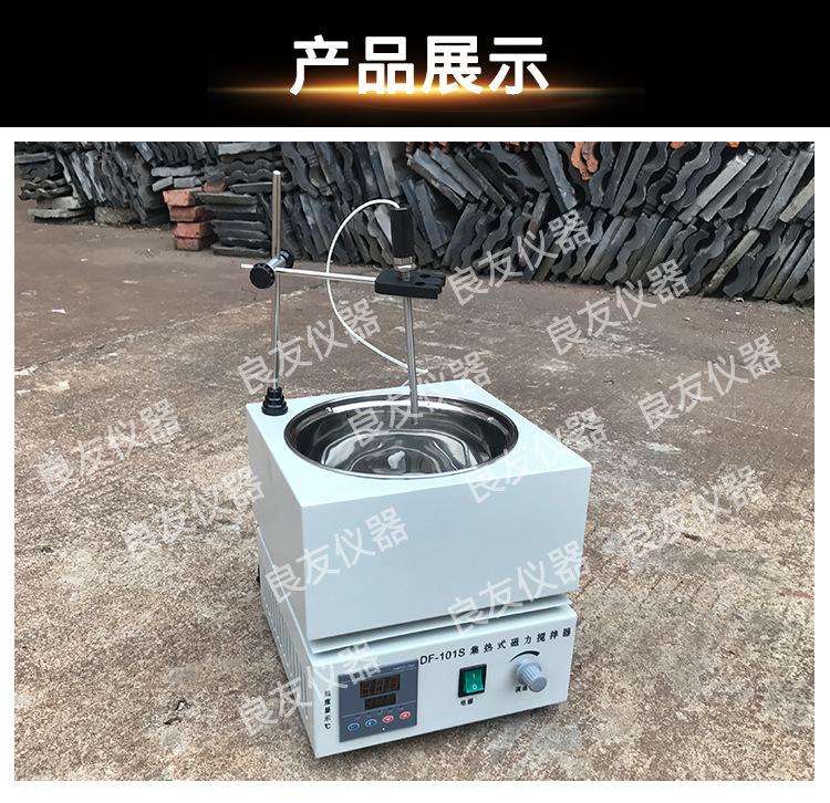 DF-2 DF-101S集热式磁力搅拌器 图片11