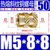 Tu Ba Injeção de Porca Hot Melt Porca de Cobre Inserções de Cobre Serrilhadas Conjunto de Inserções Pré-embutidas M2-M8