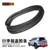 Aplicável a Toyota RongFang RAV4 13-19 carro porta-malas isolamento acústico estático faixa de vedação 67881-0R040