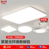 Luminária de teto LED retangular, tamanho grande, ultrafina, de embutir para salas de estar e salas de jantar, com recursos de cuidado com os olhos e iluminação de espectro total; 6 novas opções padrão