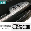 Película Protetora de Fibra de Carbono Especializada Sanpeng para Adesivos de Modificação de Interior Hyundai Elantra, Anti-Chute de Console Central, Fibra de Carbono Preta Quatro Portas