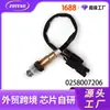 Comércio Exterior Transfronteiriço Automotivo Sensor de Oxigênio 0258987001 12575657 Sensor de Oxigênio