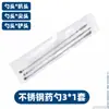 Cuchara dosificadora de acero inoxidable de doble cabeza, cuchara dosificadora micro de 22 cm, cuchara dosificadora de cabeza única, cuchara para subenvasado, cuchara para muestreo de laboratorio, juego de tres piezas
