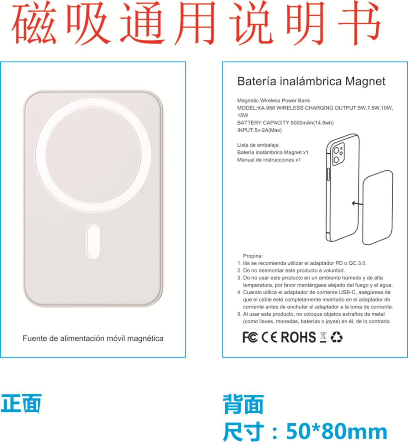 KA-958磁吸无线充说明书曲线 25894