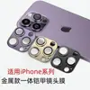 Para Apple 16 Pegatina de Lente iphone14pro Película de Cámara 13 Armadura de una Pieza 15pro Película Metálica para Lente