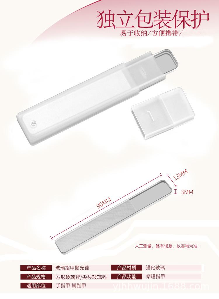 玻璃锉_09.jpg