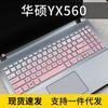 Para 15.6 polegadas Asus A507U filme de teclado Y5000U notebook YX560U computador côncavo e convexo adesivos