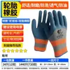 Guantes, protección laboral, nitrilo, para trabajos de construcción, recubiertos de goma, látex, engrosados, resistentes al desgaste, antideslizantes, guantes de protección laboral al por mayor
