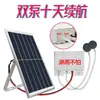 Bomba de Oxígeno Solar para Estanques de Peces, Bomba de Oxígeno Recargable para Exteriores, Pequeño Aireador para Tanques de Peces y Estanques de Jardín