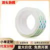 Cinta adhesiva transparente de 1,8 cm, pequeña, para papelería, deli deli 30061, para vidrio, hecha a mano.