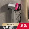 Suporte para secador de cabelo sem furar suporte de parede para secador de cabelo gadget de armazenamento