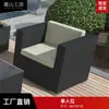 Sofá de Exterior Pátio Terraço Varanda Lazer Rattan Cadeira de Rattan de Exterior Sofá de Rattan Impermeável Proteção Solar Sofá de Pousada