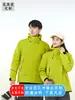 Chaqueta Desmontable Tres en Uno para Mujer para Primavera y Otoño, Chaqueta de Montañismo a Prueba de Viento e Impermeable para Hombre y Mujer