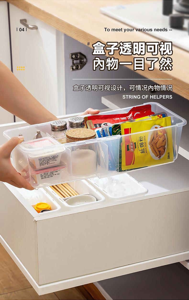 杂物橱柜整理香料储物盒厨房收纳调味调料盒窄长型分格