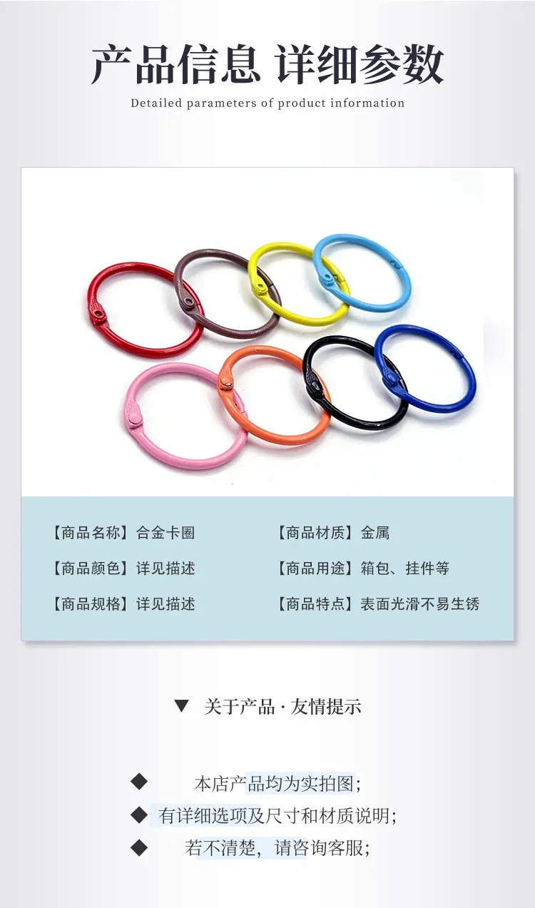 卡圈详情_02.jpg