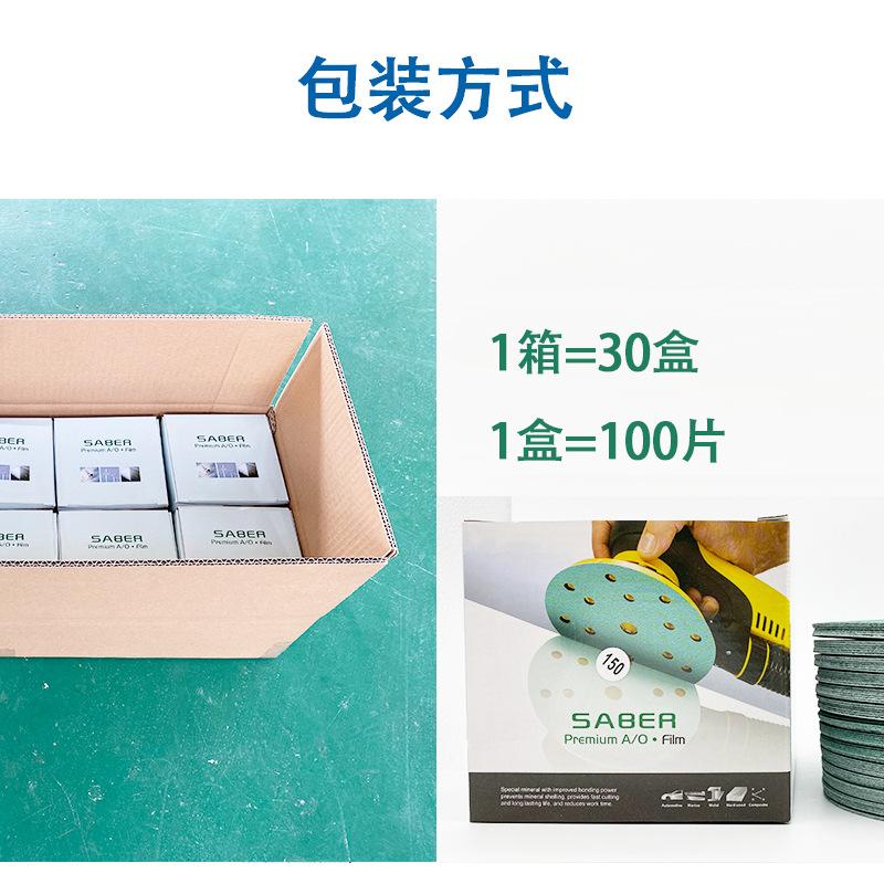 5寸6孔包装