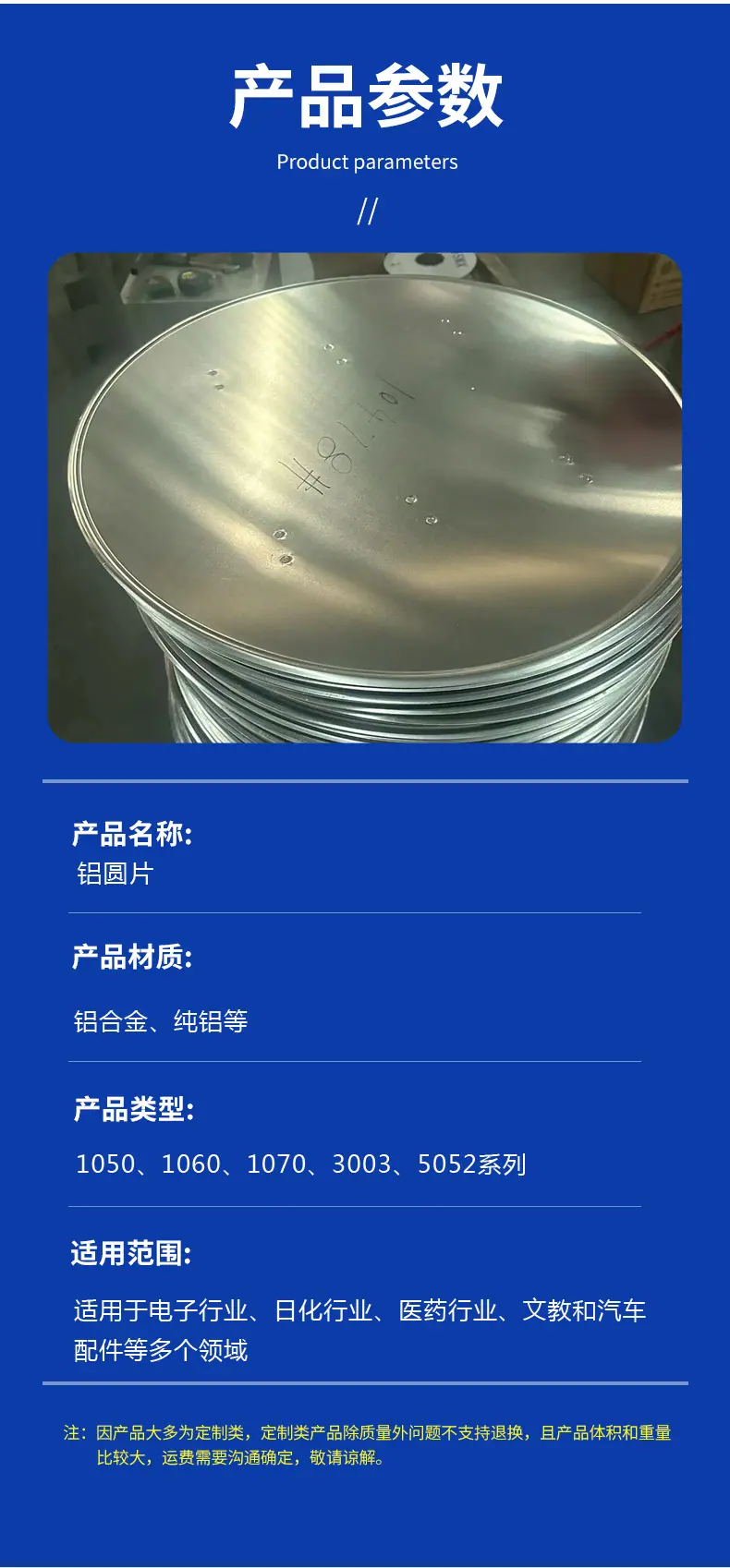 铝圆片_05.jpg