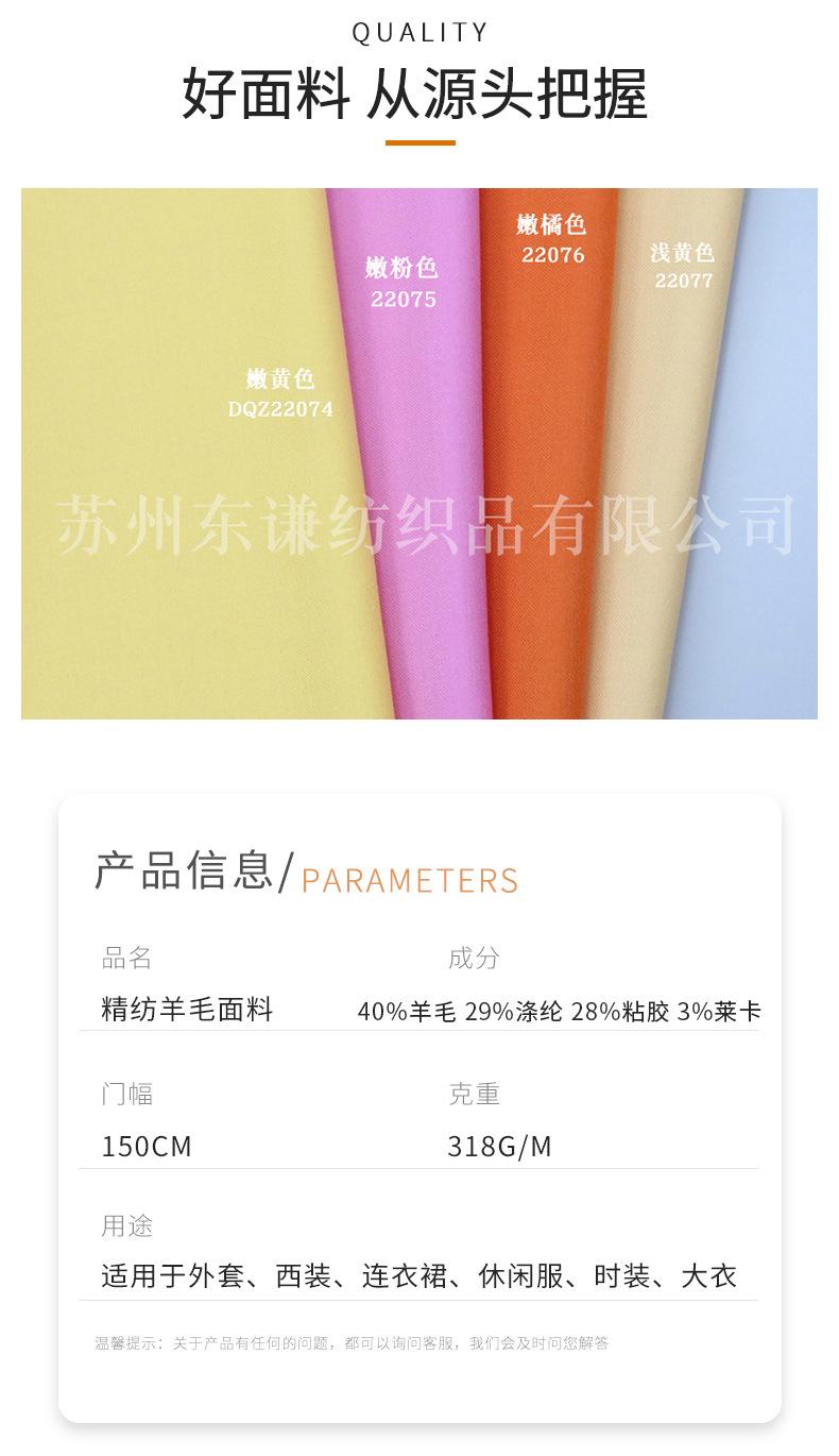 东谦纺织详情--彩色斜纹弹力哔叽绒_06.jpg