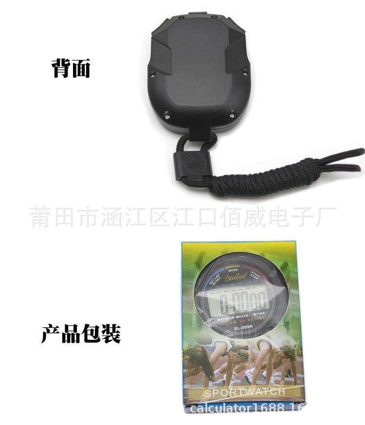 009秒表中文_04