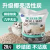 Areia de Gato de Tapioca 25kg Areia de Gato de Tofu Misturada com Areia de Gato de Bentonita de Aglomeração Fácil, Areia Mineral Desodorizante, Tapioca