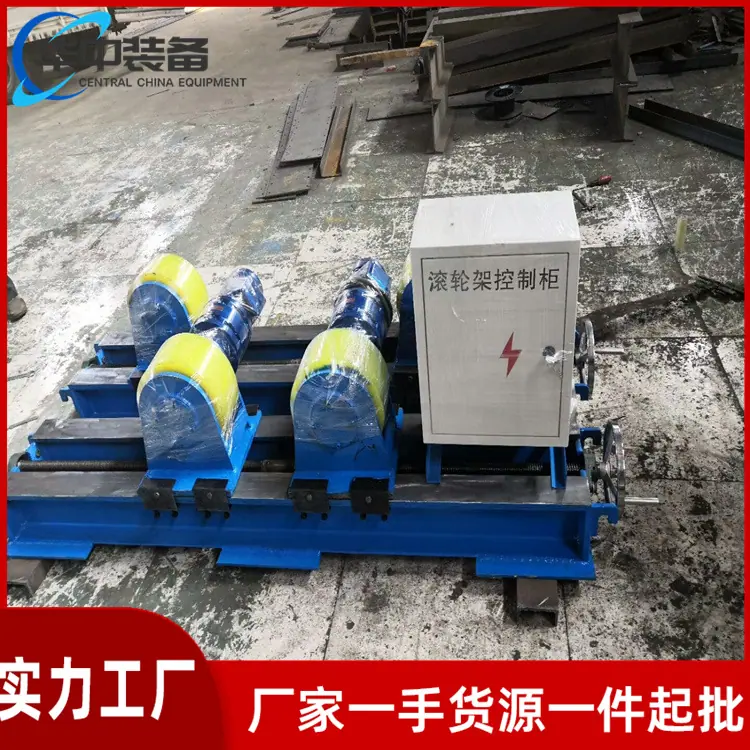 焊接滚轮架10